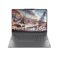 ThinkPad 思考本 ThinkBook 16p 2024款 十四代酷睿版 16英寸 輕薄本（i7-14650HX、4060 8G、32GB、1TB）