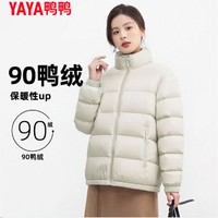 YAYA 鴨鴨羽絨服 鴨鴨 新款90絨立領秋冬百搭情侶羽絨服