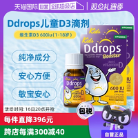 【自營】Ddrops滴卓思維生素VD3滴劑兒童DD小滴瓶促鈣吸收2.8ml*2