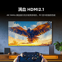 FFALCON 雷鳥 鵬7 25款 75英寸 家電政府補貼 游戲電視 4K超高清 4+64GB 一級能效電視機75S385C Pro-J