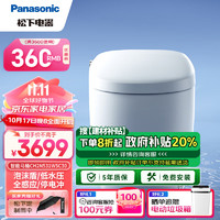 Panasonic 松下 智能馬桶X7 泡沫盾低水壓全感應(yīng)多功能一體機(jī) 300mm坑距坐便器 305/300mm