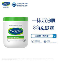 Cetaphil 絲塔芙 大白罐身體乳潤膚霜550g面霜 國際版