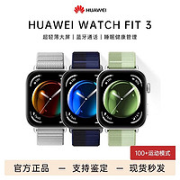 HUAWEI 華為 WATCH FIT3華為智能手表輕薄大屏運(yùn)動(dòng)減脂長(zhǎng)續(xù)航藍(lán)牙通話運(yùn)動(dòng)