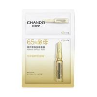 CHANDO 自然堂 酵母強韌修護安瓶面膜5片