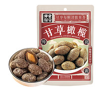 SNACKS SYMBOL 零食符號(hào) 潮汕特產(chǎn)甘草橄欖 100g*3袋