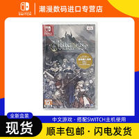 Nintendo 任天堂 港版現(xiàn)貨 任天堂Switch游戲卡 NS 圣獸之王 香草社 中文