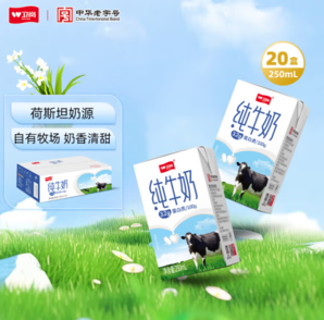 衛(wèi)崗 全脂營(yíng)養(yǎng)早餐奶 250ml*20盒*2提
