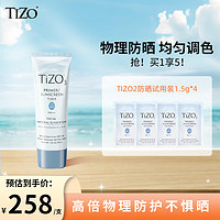 TIZO 美國(guó)TIZO3素顏物理防水防曬霜有色適合男士SPF40 5 TIZO3 50g+6g