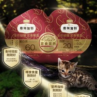 FREGATE 弗列加特 FPMR主食雙餐杯  雞肉口味 75g*18板