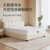 Serta 舒達(dá) 白天鵝 記憶棉床墊 150*200*26cm