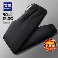 ROMON 羅蒙 石墨烯戶外防風(fēng)外穿鵝絨羽絨褲男士秋冬加厚保暖寬松加絨休閑褲