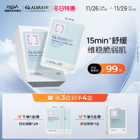 Dr.Alva 璦爾博士 舒安水感面膜 10片（拍3件贈(zèng) 同款10片）