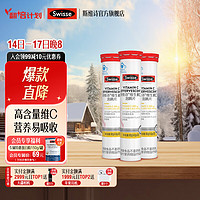 Swisse 斯維詩 藍帽認(rèn)證！維生素C泡騰片草莓味  20片1管*3管