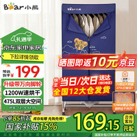 Bear 小熊 烘干機家用干衣機 大容量暖風烘衣機衣物護理機 便攜式風干機布罩類衣柜內衣消毒機HGJ-B12Y3