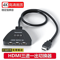 hdmi切換器三進一出4k高清電腦機頂盒游戲機音視頻轉(zhuǎn)換器外接屏幕