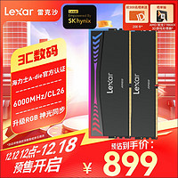 Lexar 雷克沙 DDR5 6000 32GB(16GB×2)套條 電競RGB燈條臺式內(nèi)存條 黑色