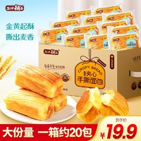 鹽津鋪?zhàn)?手撕面包 1kg*1箱