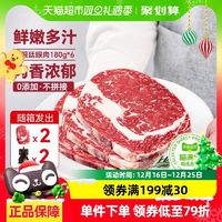 喵滿分 精選阿根廷進口原切谷飼眼肉180g*6片