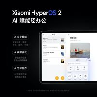 Xiaomi 小米 平板7 11.2英寸平板電腦3.2K超清旗艦屏 144Hz高刷輕薄大電量