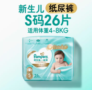 Pampers 幫寶適 一級(jí)幫系列 紙尿褲 NB29片