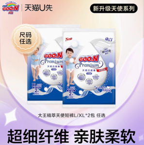 百億補貼！GOO.N 大王 天使精萃版 嬰兒紙尿褲 L2片*2包