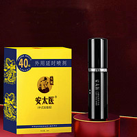 安太醫(yī) 延時(shí)噴劑 加強(qiáng)版 3ml