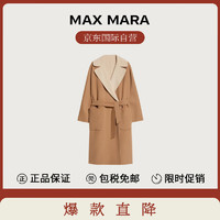 Max Mara 大衣經(jīng)典時尚駝色米色羊毛系帶雙面外套