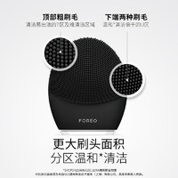 FOREO 斐珞爾 LUNA 3 for men 男士洗臉儀