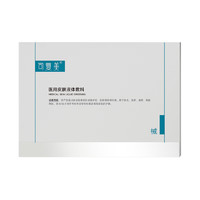 Comfy 可復(fù)美 醫(yī)用皮膚液體敷料 次拋狀 非面膜創(chuàng)面護理 JTK 1.2mL×7支/袋