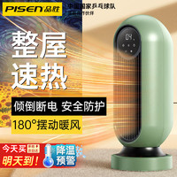 PISEN 品勝 家用變頻暖風機取暖器 （智能數(shù)顯遙控定時）