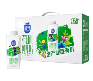 三元 極致 有機(jī)純牛奶 250ml*12盒夢幻蓋禮盒裝