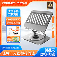 方正Founder Z4 Pro 電腦支架