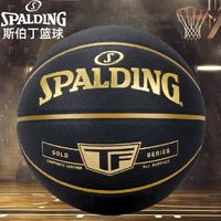 SPALDING 斯伯丁 TF系列 籃球 7號球 正品