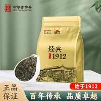 元長(zhǎng)厚 中華老北京茉莉花茶春茶花香茶   茉莉高碎250g  （需買(mǎi)2件）