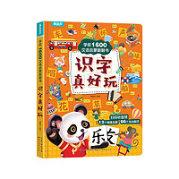 《學(xué)前識(shí)字1600漢語(yǔ)啟蒙翻翻書：識(shí)字真好玩》