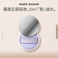 瑪麗黛佳 自由獨白控油蜜粉  02水霧紫 14g