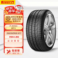 PIRELLI 倍耐力 汽車輪胎295/35ZR21 107Y P Zero(MO)原配奔馳ML/GLE-AMG