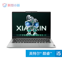Lenovo 聯想 小新14 輕薄本 （I5-13420H、 16GB、512G）