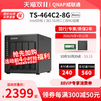 QNAP 威聯(lián)通 TS-464C2（8G+8G）內(nèi)存可升級 四核心處理器網(wǎng)絡(luò)存儲服務(wù)器