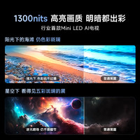 Vidda X Mini 75英寸海信電視Mini LED 1300nits家電補(bǔ)貼電視家用