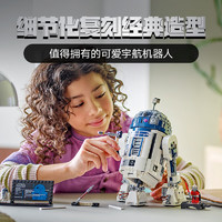 LEGO 樂高 星球大戰(zhàn)系列 75379 R2-D2 機(jī)器人