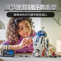LEGO 樂高 星球大戰(zhàn)系列 75379 R2-D2 機器人