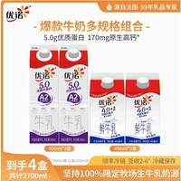 yoplait 優(yōu)諾 高鈣純牛奶900ml*2盒+450ml*2盒