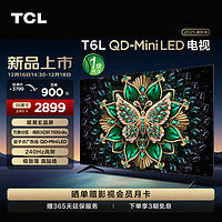 TCL 電視 55T6L 55英寸 QD-Mini LED