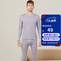 SCHIESSER 舒雅 男士celwarm系列熱粒氨基酸潤(rùn)膚抗靜電保暖內(nèi)衣套裝