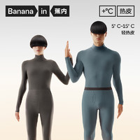 Bananain 蕉內(nèi) 輕熱皮男女士保暖內(nèi)衣套裝