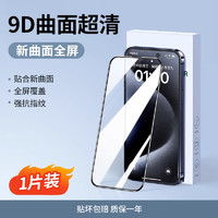 適用蘋果16pro鋼化膜iPhone15promax防偷窺屏手機(jī)貼膜
