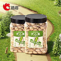 ChaCheer 洽洽 罐裝開心果425g*2罐堅(jiān)果開心果零食批發(fā)休閑食品家庭裝