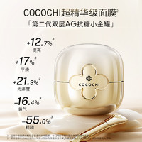 COCOCHICOSME cocochi第二代AG抗糖小金罐110g