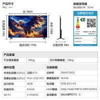 TCL 鵬7系列 25款 85S386C Pro-J 液晶電視 85英寸 4K